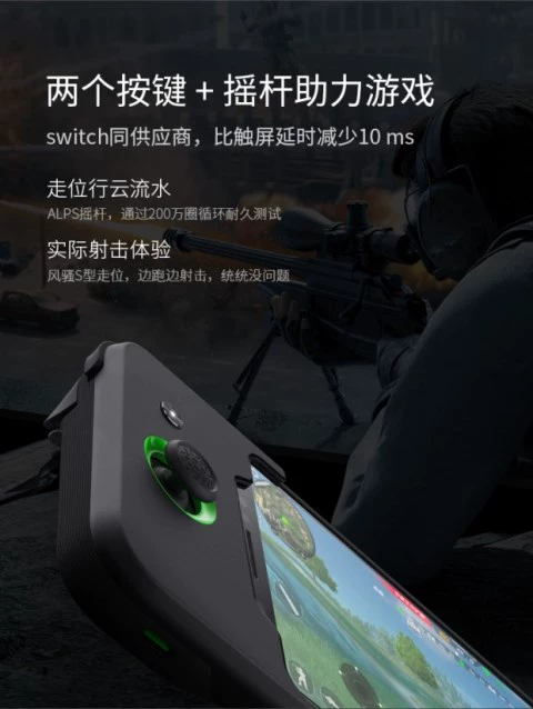 Phát hiện ngày Xiaomi / kê Cá mập đen xử lý trò chơi ăn thịt gà điều khiển trò chơi vua vinh quang thế hệ 2 nút chơi game pubg