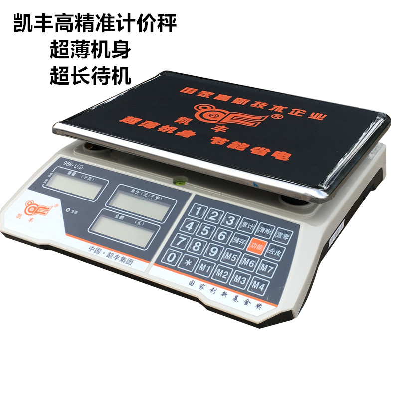 Kaifeng 968 electronic table scale 30kg commercial denomination is electronic scale kitchen accurate weighing fruit scale