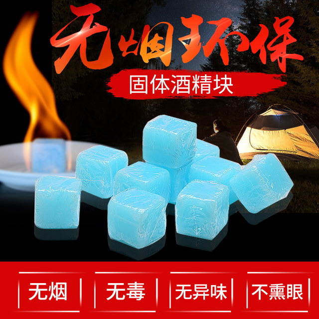 Solid alcohol block burn-resistant house hotel pot dry pot pot fuel oil outdoor solid wax barbecue ignition point carbon