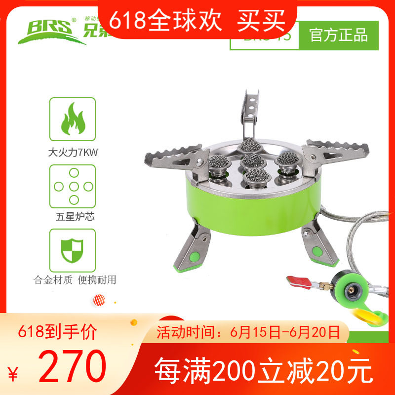 Brothers Field 5-Star Furnace Outdoor Camping Picnic Gas Furnace Two-piece Windproof Furnace End Portable Large Firepower Stove