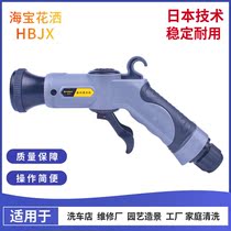 Car wash shower equipment Water Gun head household high pressure tool Nozzle car beauty artifact