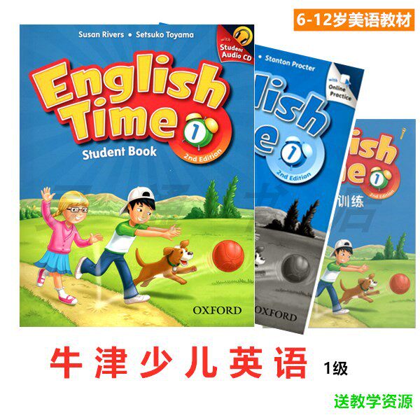 English time1 original imported early childhood tutoring enlightenment Oxford early childhood English send courseware audio
