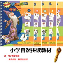 Childrens tutoring English introduction Natural phonics magic phonics level 12345 courseware audio