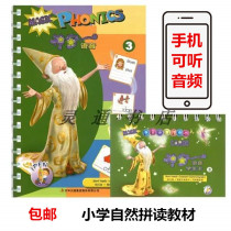 Magic phonics Level 3 magic phonics Childrens tutoring Introduction English Phonics Point reading Send audio