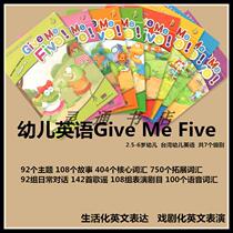 give me five Childrens English enlightenment textbook Level 1234567 optional set bear pen can be read