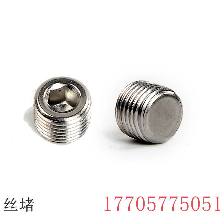 PT1/4闷头管堵螺塞 内六角堵头 PT1分2分公制水堵4分