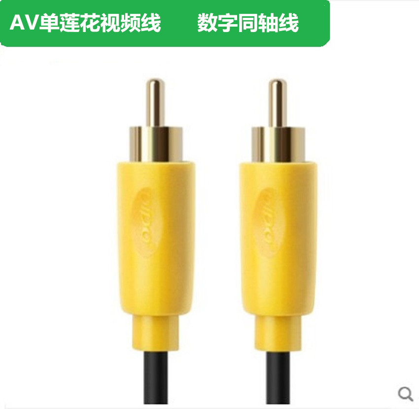 AV Lotus Transmission Line Spdif Coaxial Digital Audio Line Sound Even TV Single Lotus Transmission Line Public