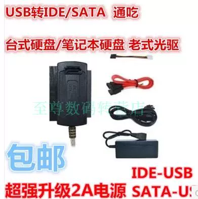 Máy tính USB vào ổ cứng cáp dữ liệu truyền hình cáp chuyển đổi USB 2.5 SATA dễ lái đường lối cứng rắn dòng nối tiếp - USB Aaccessories quạt pin mini