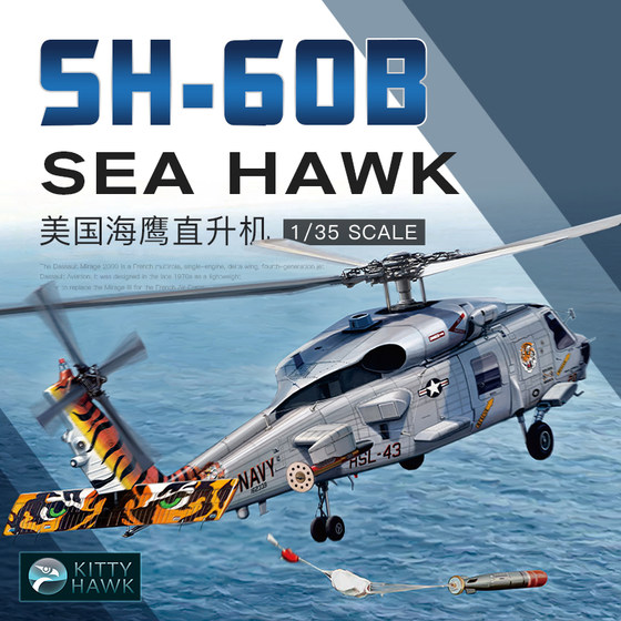 Special Offer in Stock: Little Eagle Assembly Model 1/35 American Sh-60B Seahawk Helicopter Kh50009