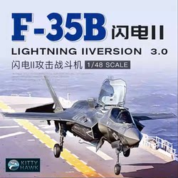 Big Discount on Little Eagle Model Kit 1/48 Us F-35B Lightning Ii Vertical Take-Off and Landing Fighter Kh80102