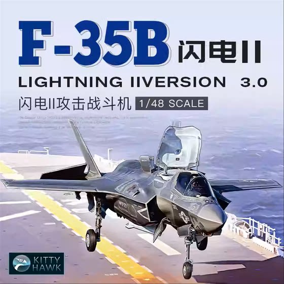 Big Discount on Little Eagle Model Kit 1/48 Us F-35B Lightning Ii Vertical Take-Off and Landing Fighter Kh80102