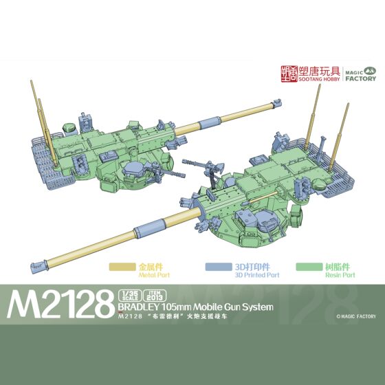 Magic Factory 1/35 M2128 