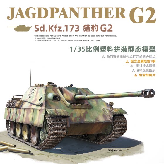 In Stock Sanhua 1/35 Plastic Assembly Tank 35002 German Panther Tank Destroyer G2 Type