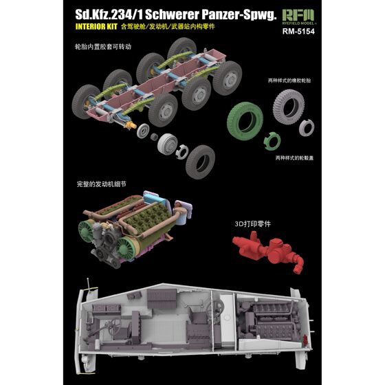 Wheatfield Model Rm-5154 1/35 Sd.Kfz.234/1 Wheeled Armored Vehicle with Interior Parts
