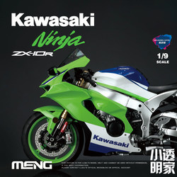 Small Transparent Home Meng Mt-007S 1/9 Kawasaki Ninja Zx-10R Motorcycle Glue-Free Color Separation