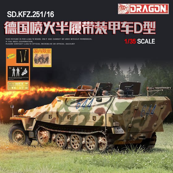 Xiaotengjia Weilong 6219 German Sd.Kfz.251/16 Semi-Track Flamethrower Armored Vehicle Type D 1/35