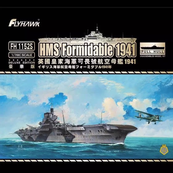Eagle Fh1152S 1/700 British Royal Navy Aircraft Carrier Hms Formidable 1941 Model