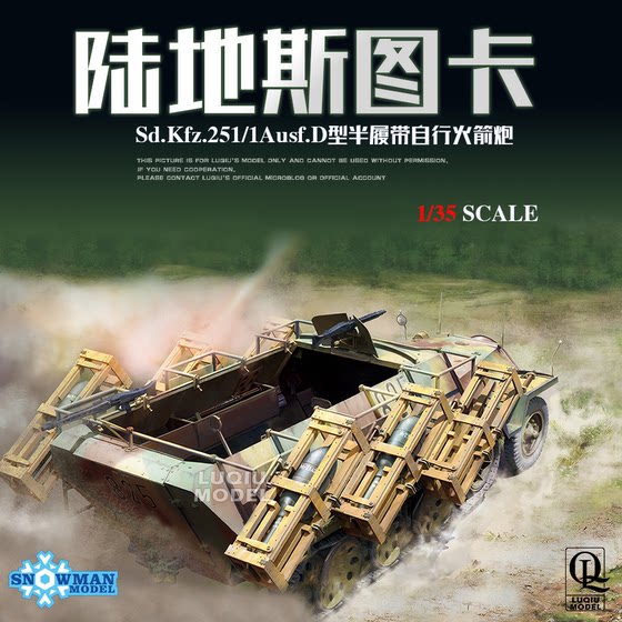 In Stock Snowman 1/35 251/1 D-Type Land Stuka Rocket Launcher Full Internal Structure Sp-8004