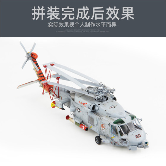 Special Offer in Stock: Little Eagle Assembly Model 1/35 American Sh-60B Seahawk Helicopter Kh50009