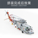 Special Offer in Stock: Little Eagle Assembly Model 1/35 American Sh-60B Seahawk Helicopter Kh50009