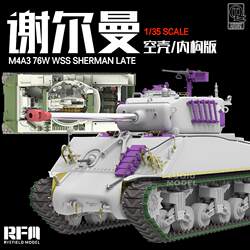 Spot Wheatfield 1/35 M4A3 76W Vvss Shelman Empty Shell/Internal Version 5132/3/5/6