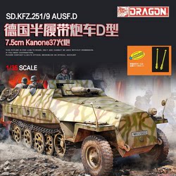 In Stock: Weilong 6516 German Semi-Track Gun Vehicle Type D, Equipped with 7.5cm Kanone37 Artillery, 1/35 Scale
