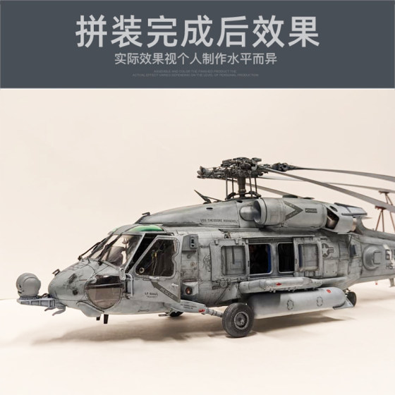 Special Offer Little Eagle 1/35 U.S. Navy Hh-60H 
