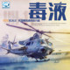In Stock Dream Model Dm720018 Usmc Uh-1Y `Venom` Carrier-Based Utility Helicopter (1/72)
