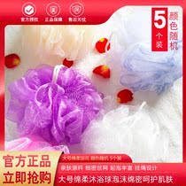Bath flower adult bath bath bath products large home soft rich foam 5 combinations color random