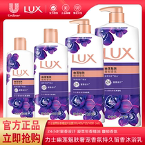 Lux fragrance shower gel Youlian charm skin long-lasting essential oil shower gel for male and female students 720g