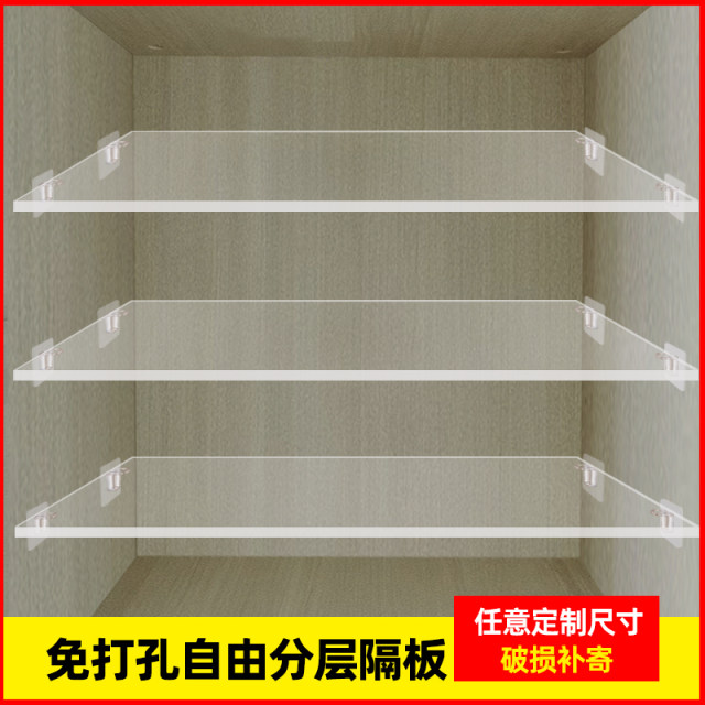 Customized acrylic punch-free cabinet bookshelves partitions