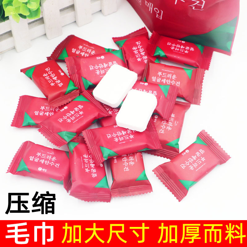 Compressed towel travel pack thickened disposable face cleansing towel pure analysis bath towel large travel artifact supplies