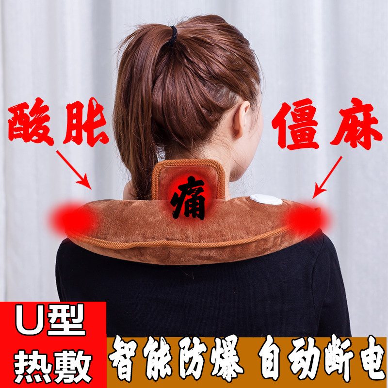 Rechargeable U-shaped hot water bag has been filled with water to warm the neck, protect the cervical spine, shoulder warm water bag, shawl-type electric heating hand warmer, baby warm palace
