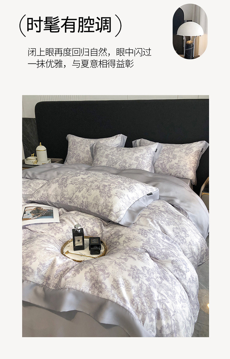Комплект постельного белья 高级感兰精60支天丝四件套莱赛尔纤维床上用品夏季凉感被套床单 Other