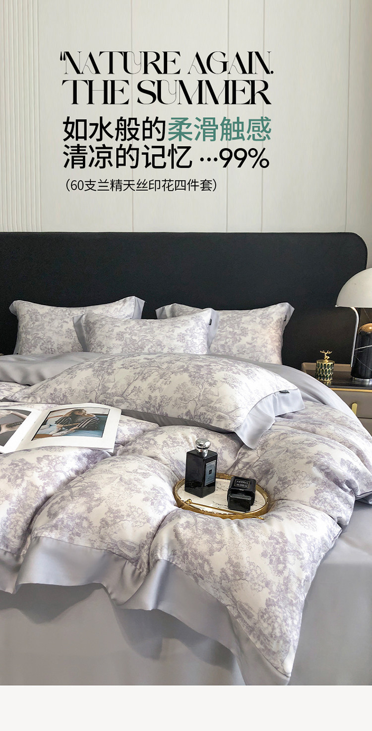 Комплект постельного белья 高级感兰精60支天丝四件套莱赛尔纤维床上用品夏季凉感被套床单 Other