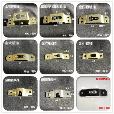 Dark hanging ring tooth hanging angle code hardware iron hanging picture hook Photo frame hook