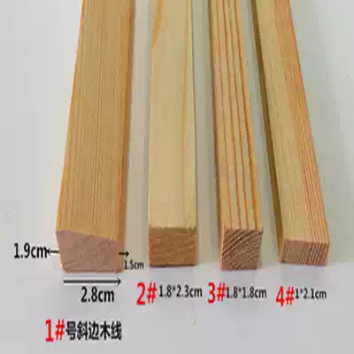 Photo frame small wooden strip Oil painting inner frame Chinese painting calligraphy and painting Keel photo frame small square strip