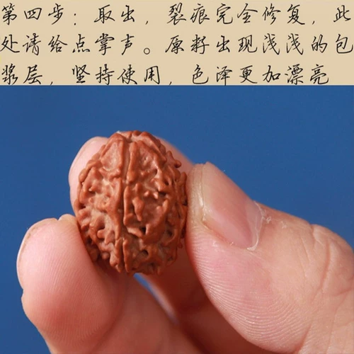 Vajrayana Anti -Cracking Liquid Play Нефтяной ореховый орех