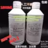 Artificial sweat Artificial simulated sweat Artificial sweat reagent Simulated body fluid Artificial sweat Artificial hand sweat 1L