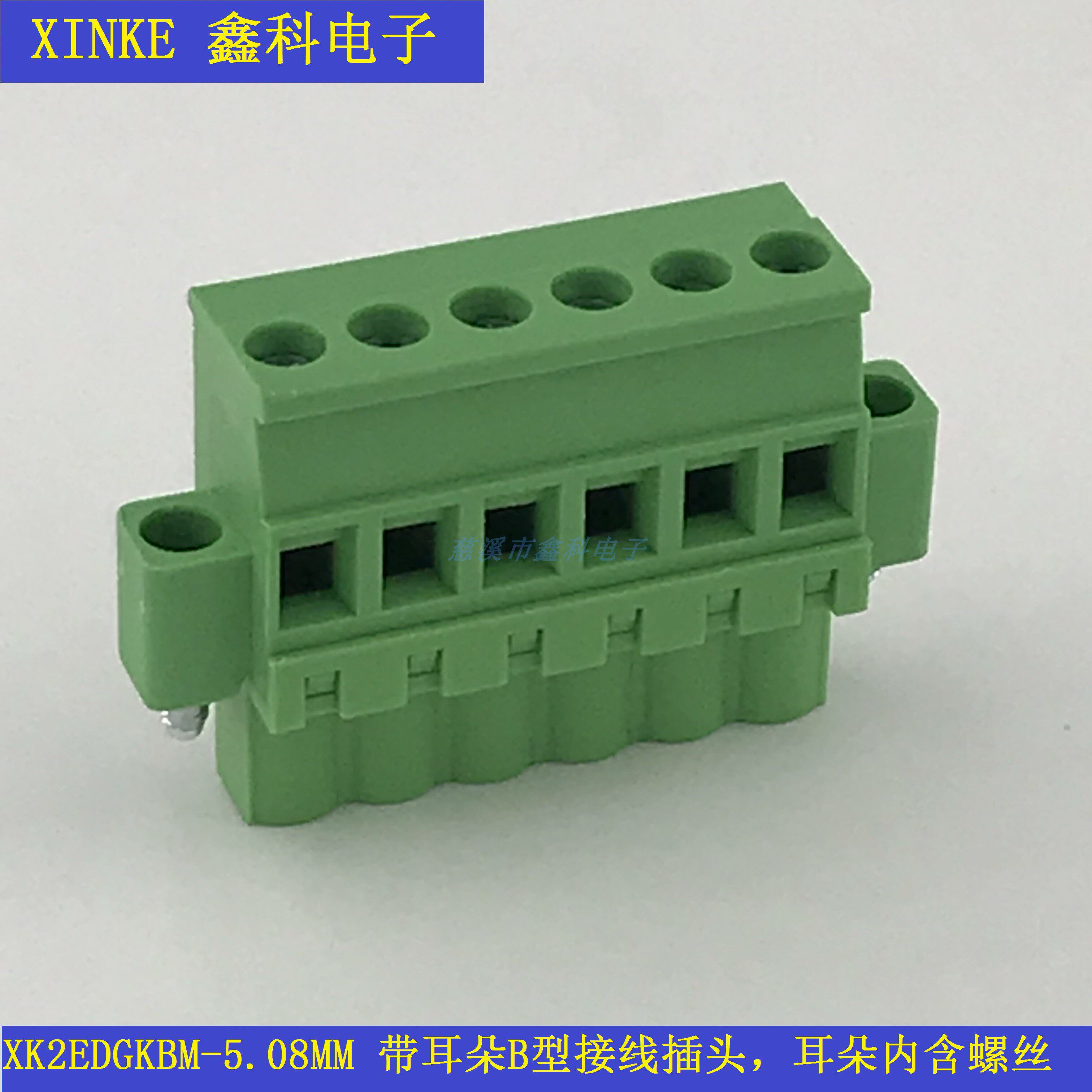 Vertical wiring terminal XK2EDGKBM-5 08MM female head terminal 2P3P4P24P with ear flange side