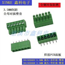 Plug-in PCB terminal blocks 3 5MM plug-in terminals XK2E 15EDG-3 5MM male and female plug-in terminals