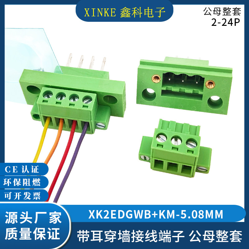 Wearing wall-type wiring terminals with ears with flange with fixed hole terminals XK2EDGWB-5 08 green terminals-Taobao
