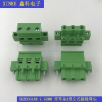 IN-LINE VERTICAL SIDE TERMINAL BLOCKS WITH EARS XK2EDGKAM KBM-7 62MM FEMALE PLUG TERMINAL BLOCKS