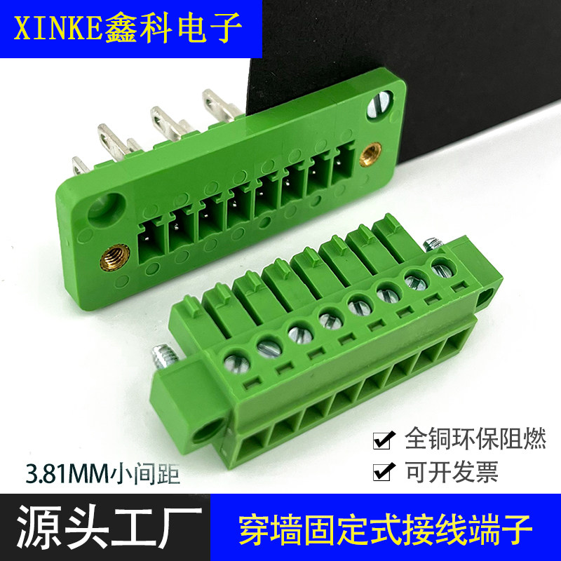 Wearing wall plug-in terminal XK15EDGWB-3 81MM 2EDG3 81 with ear-terminal terminal