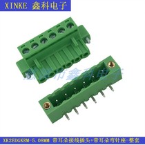 Plug-in PCB terminal blocks with ears with flange fixed terminals XK2EDGKM-5 08 terminal blocks