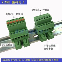 Solder-free docking XK2EDG-UVK-5 08MM card rail type rail type terminal block socket plug 2P-24