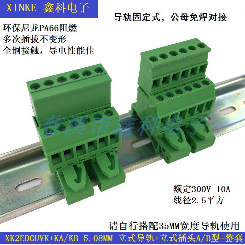 Rail-type welding-free docking XK2EDG-UVK-5 08MM pair of plug-in-type wiring terminal plug socket 2P24P