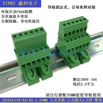 Rail type solder-free docking XK2EDG-UVK-5 08MM plug-in terminal block plug socket 2P24P