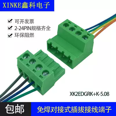 Solder-free butt plug-in terminal block XK2EDGRK-5 08 plug-in air quick pair of plug-in air