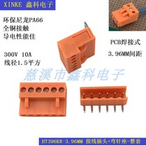 Plug-in PCB terminal block 3 96MM terminal block HT396-3 96MM male and female plug-in orange terminal block